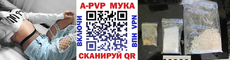 Alpha PVP мука Ермолино