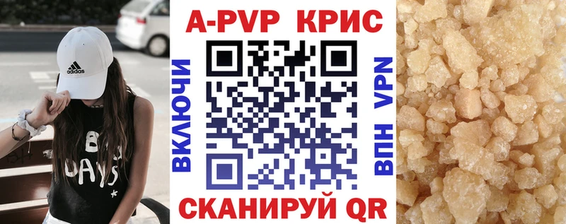 Альфа ПВП Crystall Ермолино