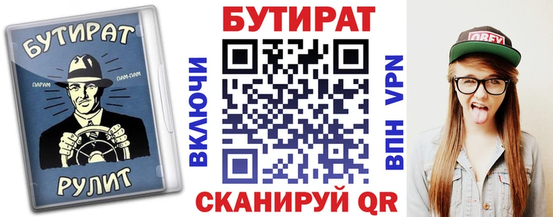 shop клад  Ермолино  БУТИРАТ оксибутират 