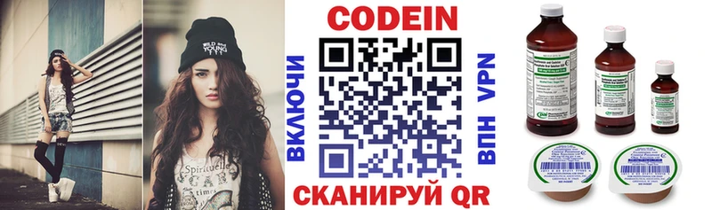 OMG ONION  даркнет состав  Ермолино  Кодеиновый сироп Lean Purple Drank  где найти  