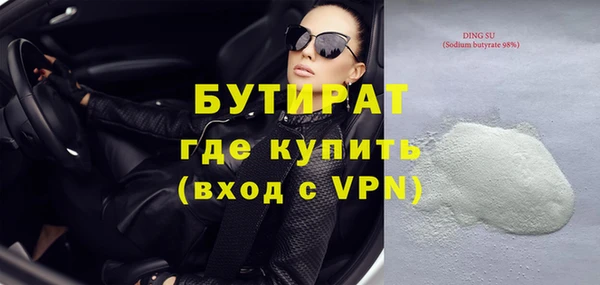 мяу мяу кристалл Балахна