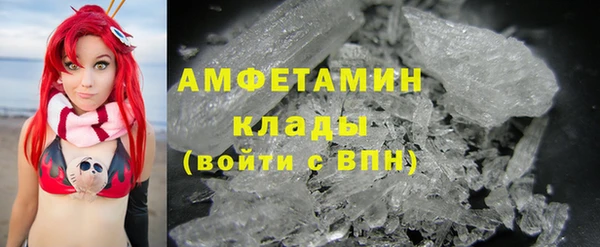 мяу мяу кристалл Балахна