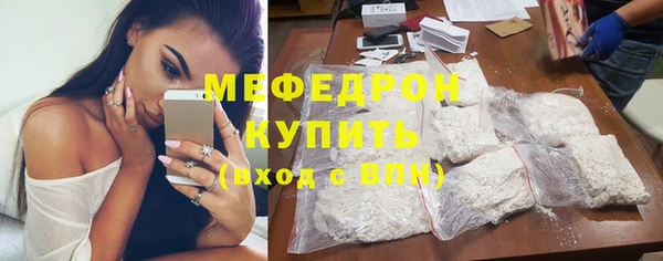 мяу мяу кристалл Балахна